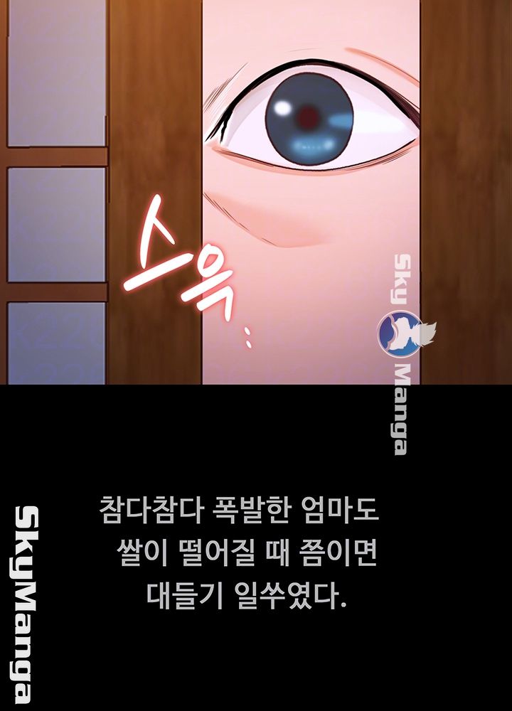 She Wants To Raw Chapter 3 Page 8