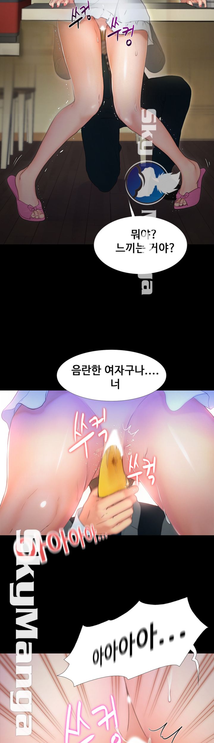 She Wants To Raw Chapter 4 Page 15