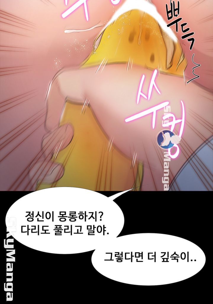She Wants To Raw Chapter 4 Page 16