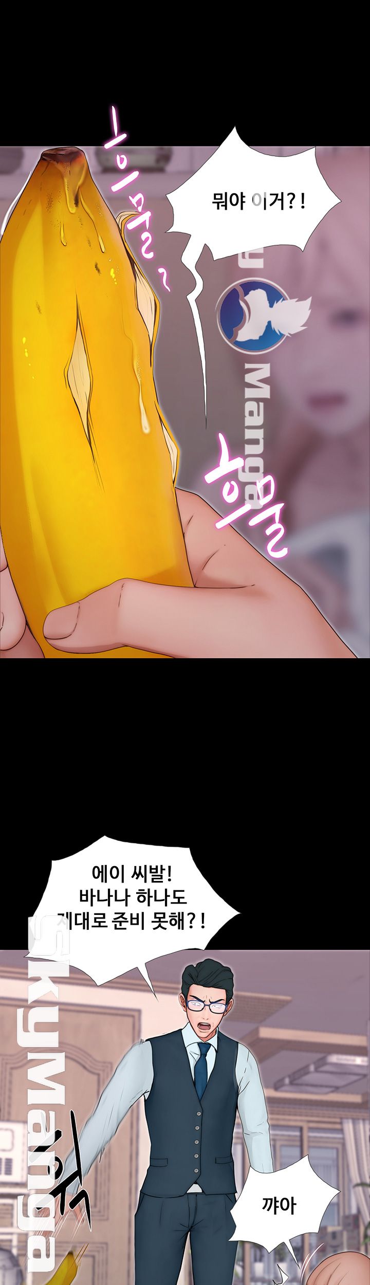 She Wants To Raw Chapter 4 Page 20