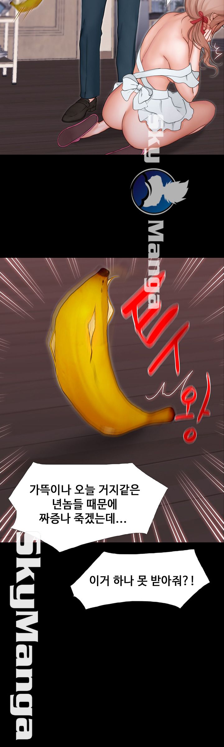 She Wants To Raw Chapter 4 Page 21