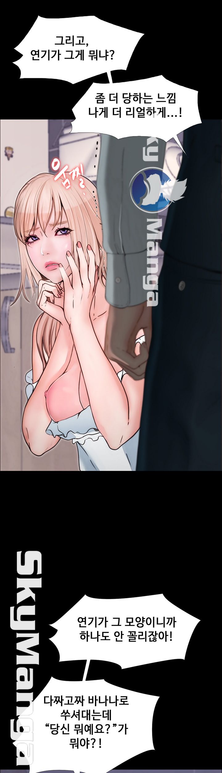 She Wants To Raw Chapter 4 Page 22