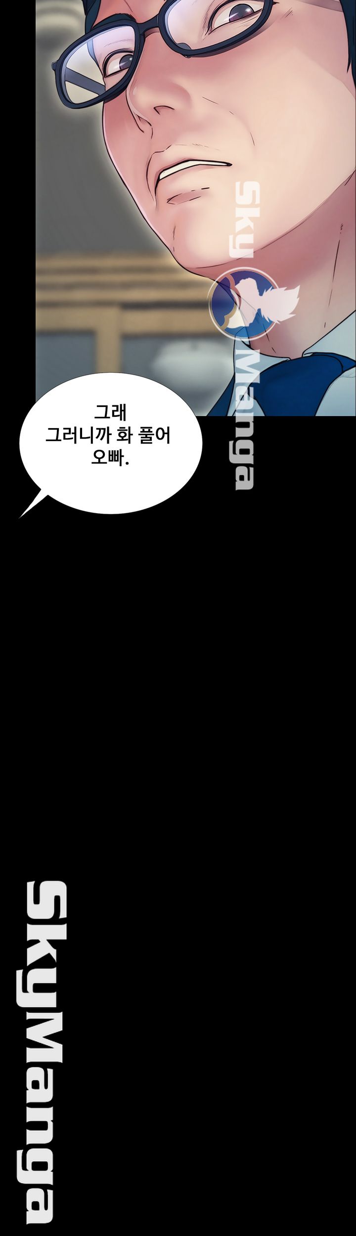 She Wants To Raw Chapter 4 Page 26