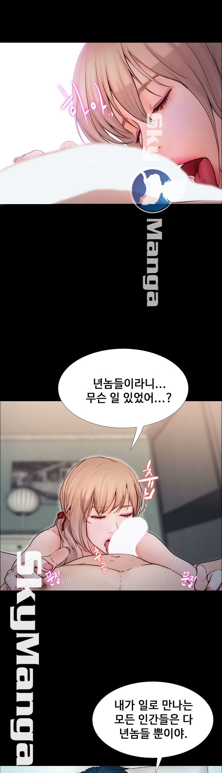 She Wants To Raw Chapter 4 Page 28