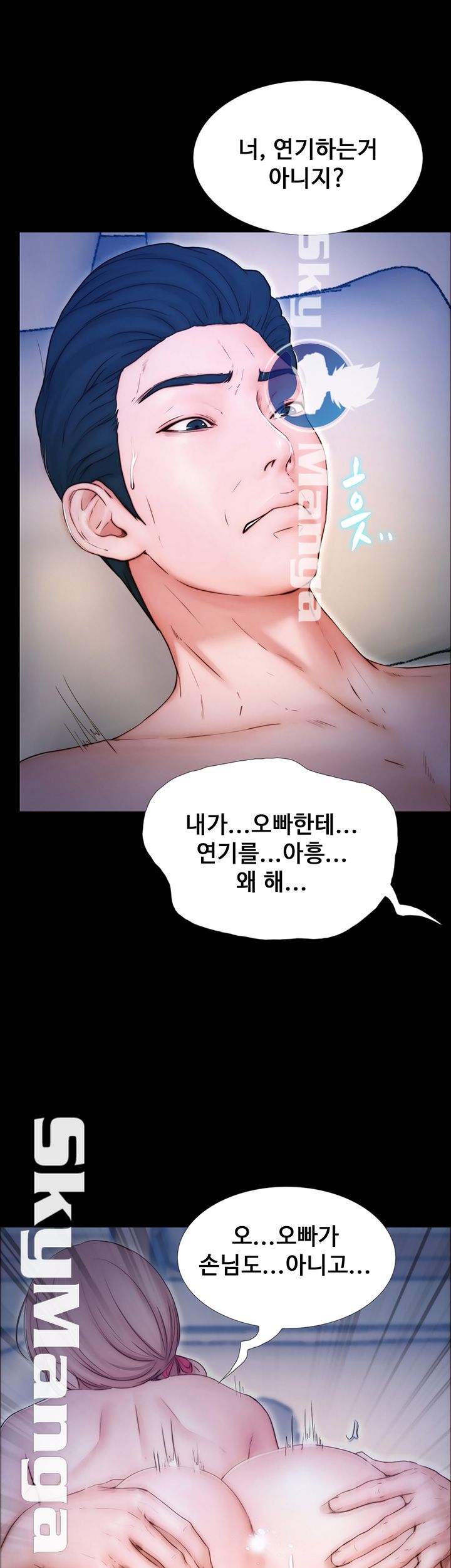 She Wants To Raw Chapter 4 Page 37