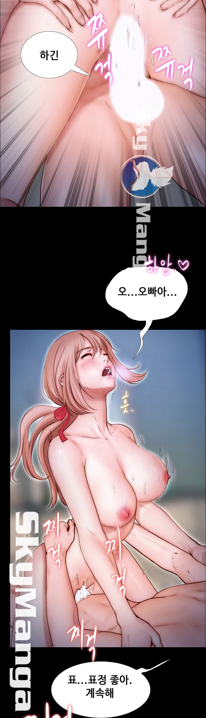 She Wants To Raw Chapter 4 Page 38