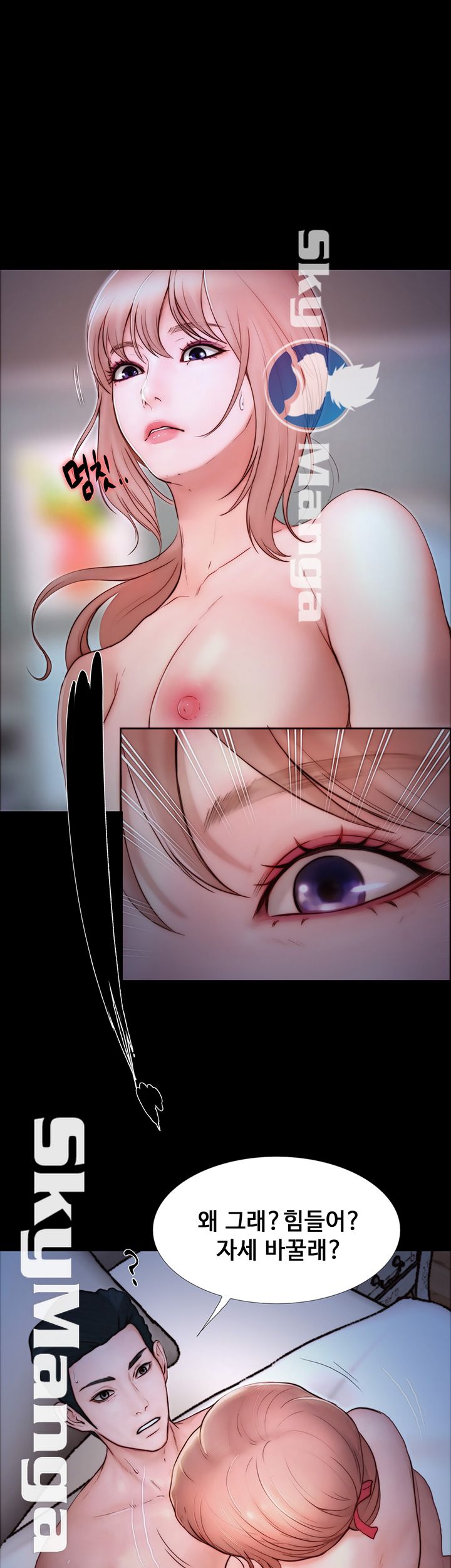 She Wants To Raw Chapter 4 Page 41