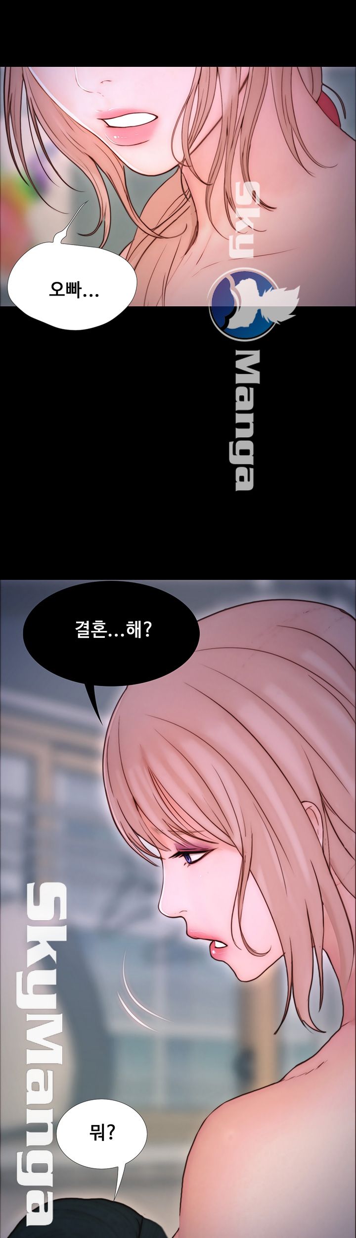 She Wants To Raw Chapter 4 Page 43