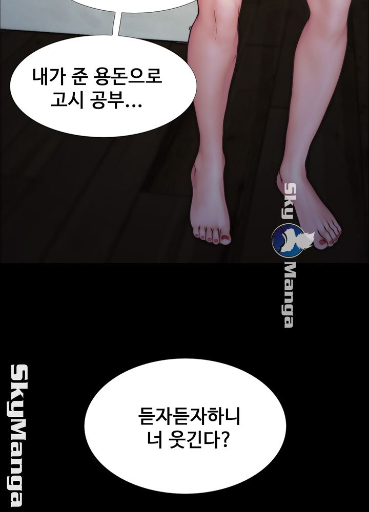 She Wants To Raw Chapter 4 Page 48