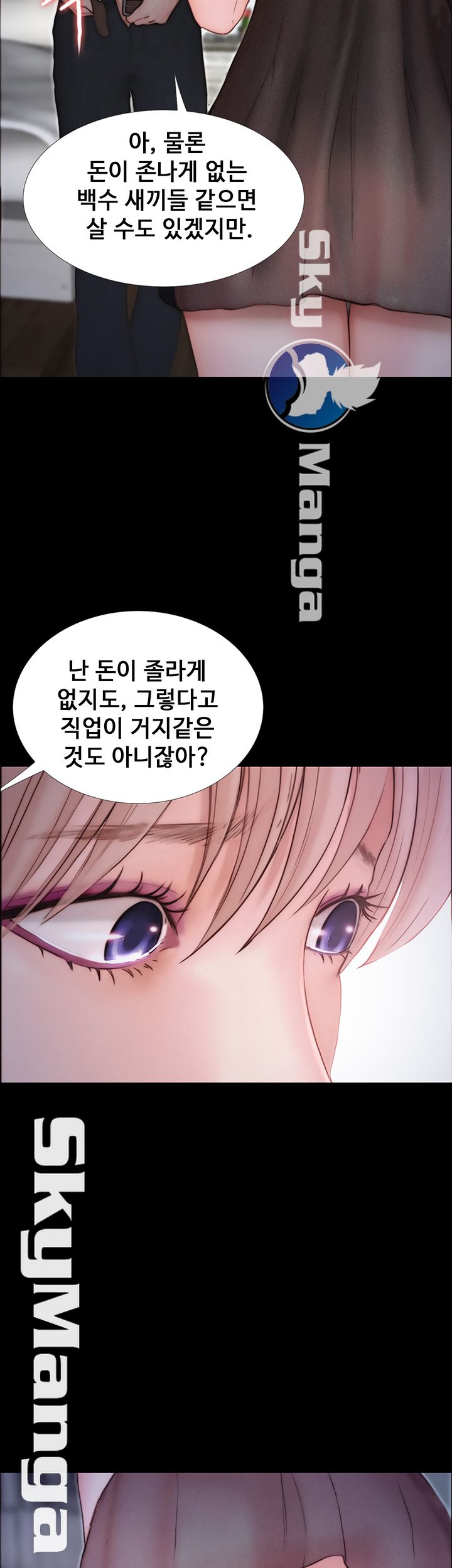 She Wants To Raw Chapter 4 Page 50