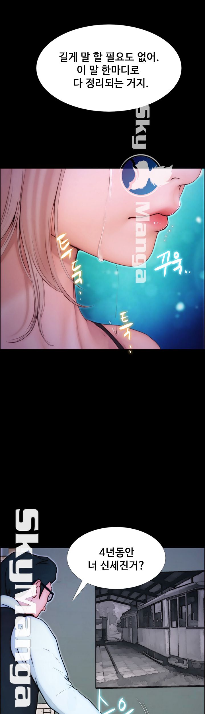 She Wants To Raw Chapter 4 Page 52