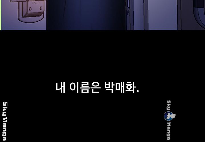 She Wants To Raw Chapter 5 Page 15