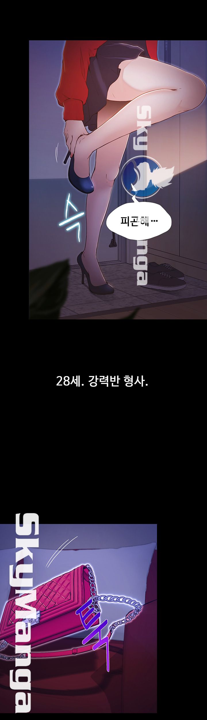 She Wants To Raw Chapter 5 Page 16