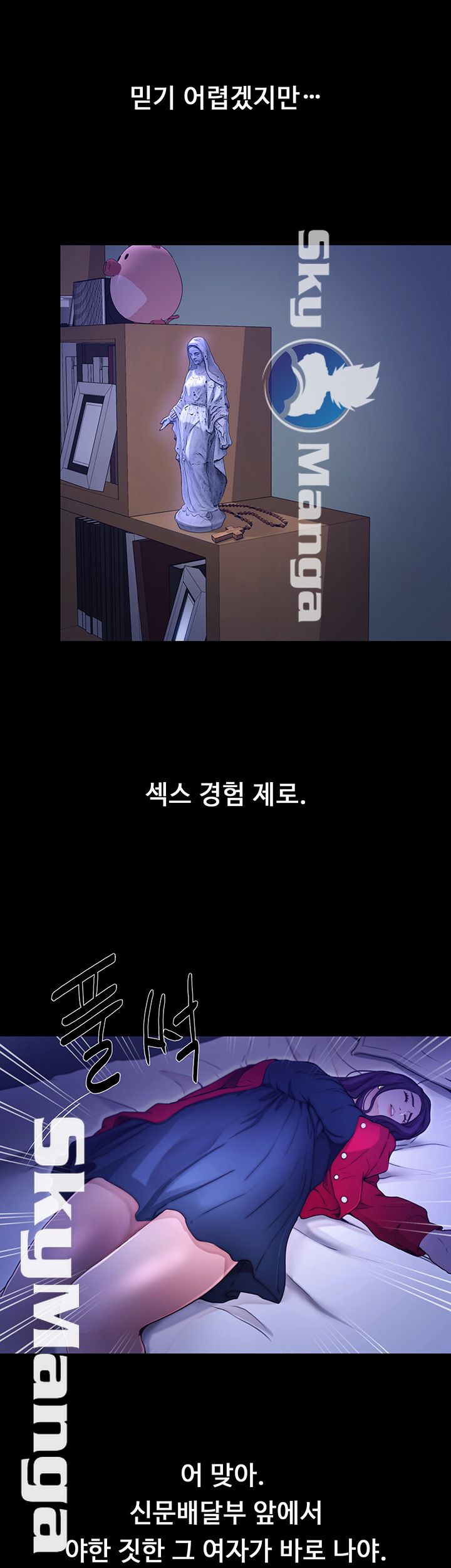 She Wants To Raw Chapter 5 Page 17