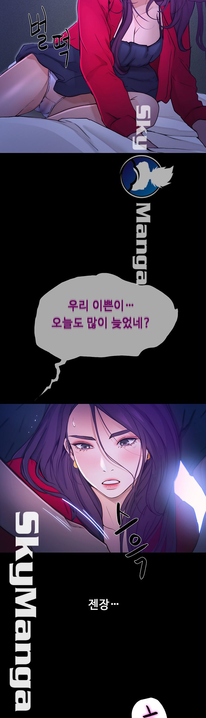 She Wants To Raw Chapter 5 Page 20