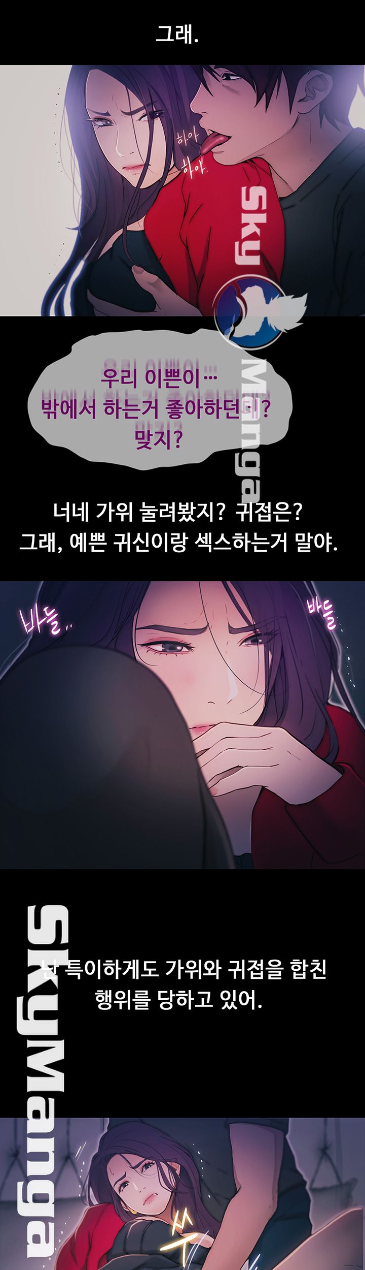She Wants To Raw Chapter 5 Page 22