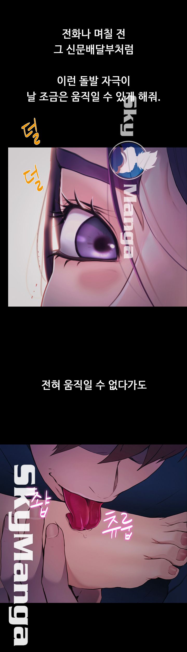 She Wants To Raw Chapter 5 Page 28