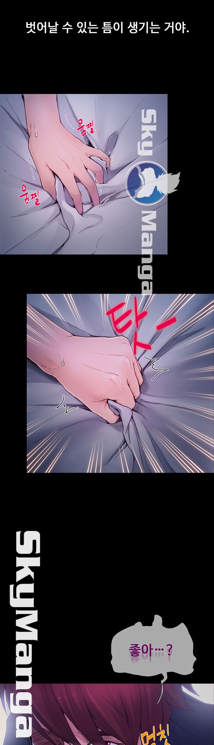 She Wants To Raw Chapter 5 Page 29