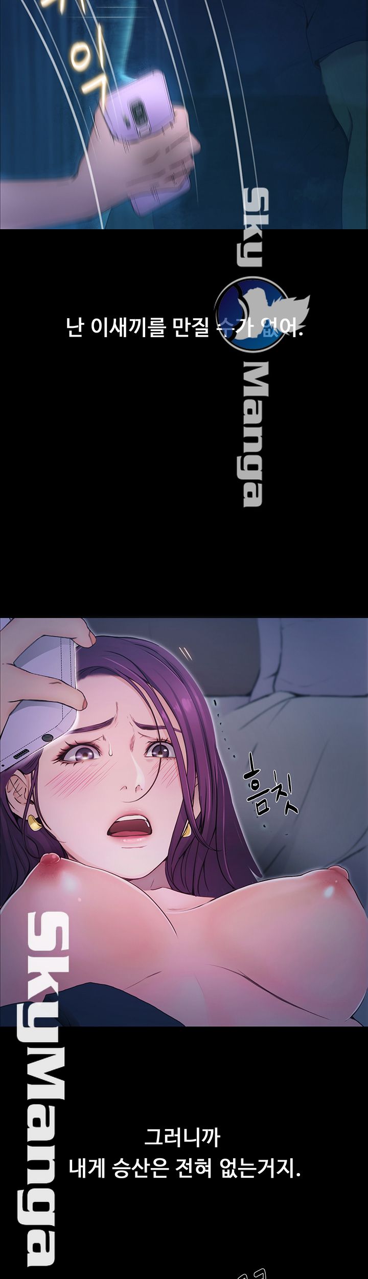 She Wants To Raw Chapter 5 Page 32
