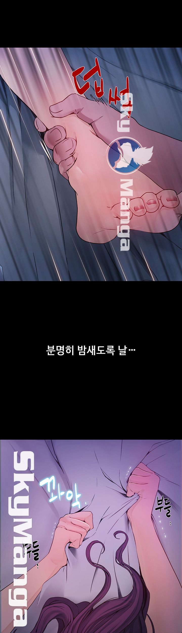 She Wants To Raw Chapter 5 Page 34