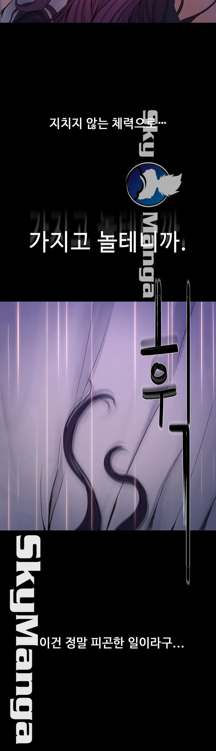 She Wants To Raw Chapter 5 Page 35