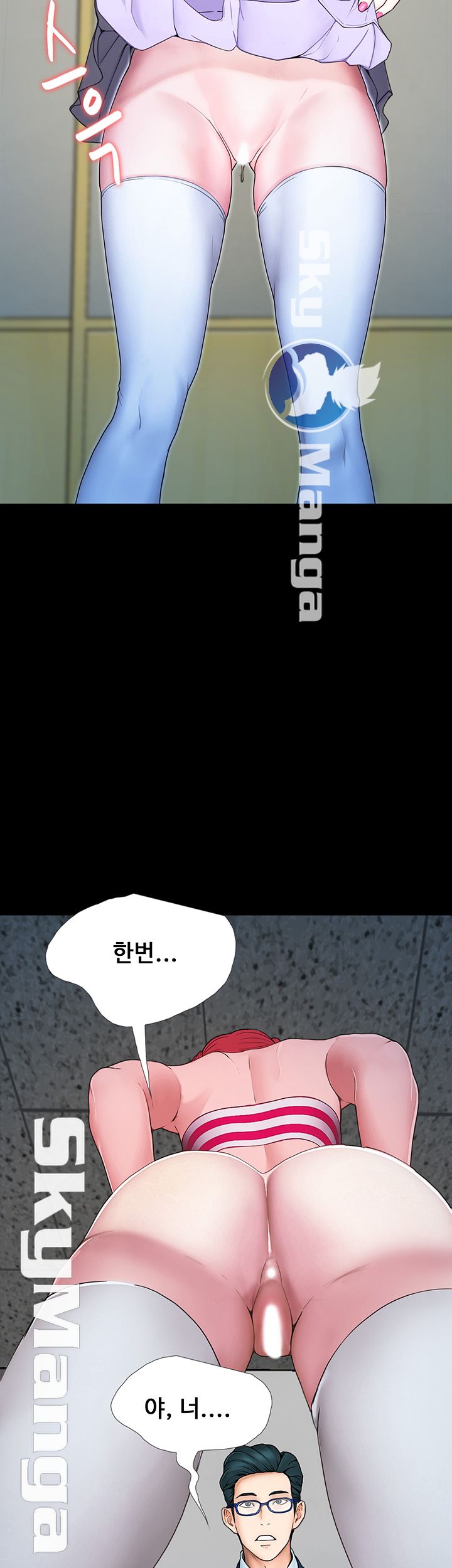 She Wants To Raw Chapter 5 Page 47