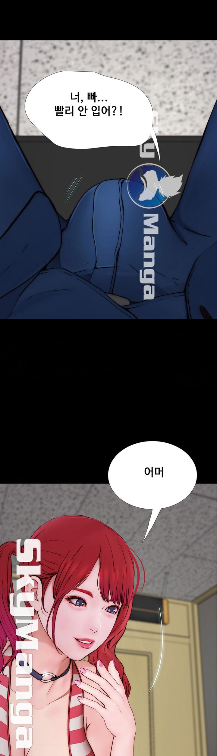 She Wants To Raw Chapter 5 Page 49