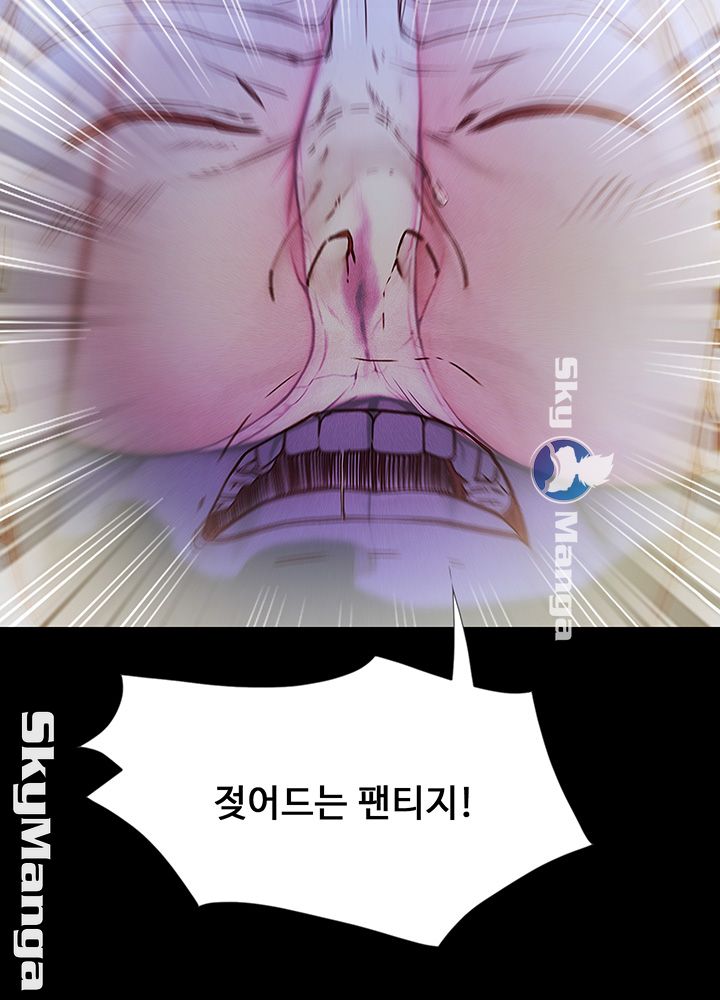 She Wants To Raw Chapter 5 Page 5