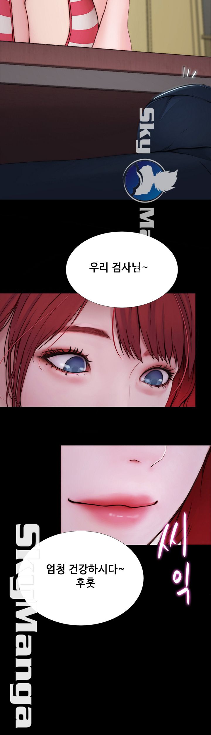 She Wants To Raw Chapter 5 Page 50