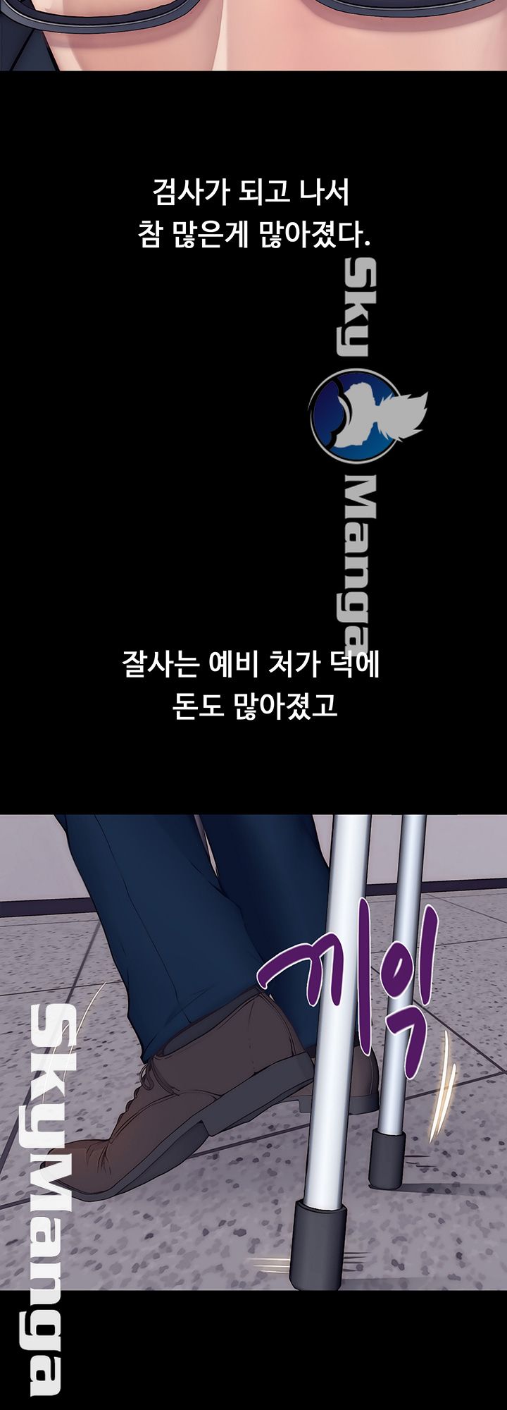 She Wants To Raw Chapter 5 Page 55