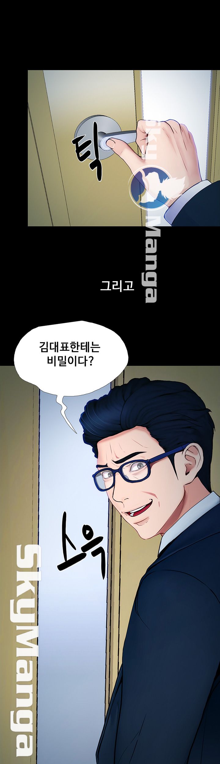 She Wants To Raw Chapter 5 Page 56