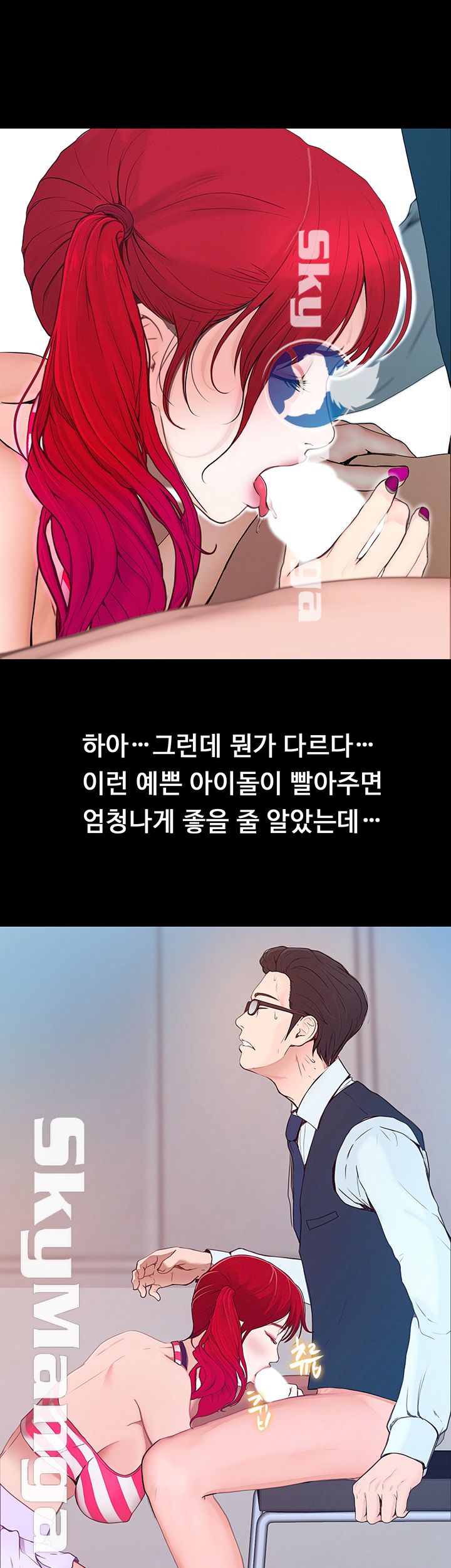 She Wants To Raw Chapter 5 Page 59