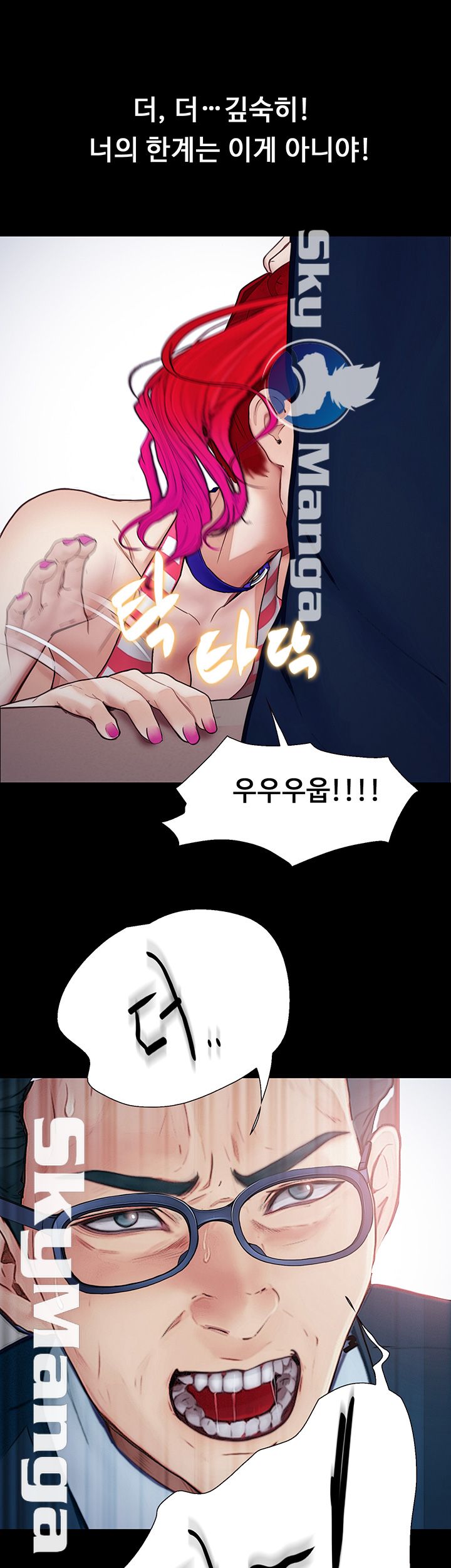 She Wants To Raw Chapter 5 Page 64