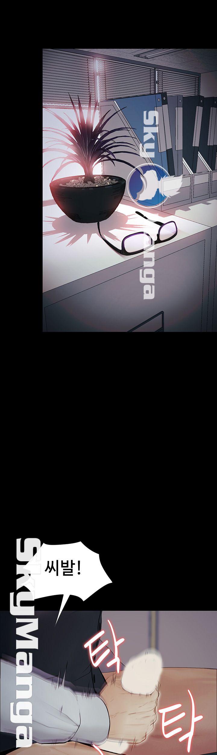 She Wants To Raw Chapter 6 Page 13