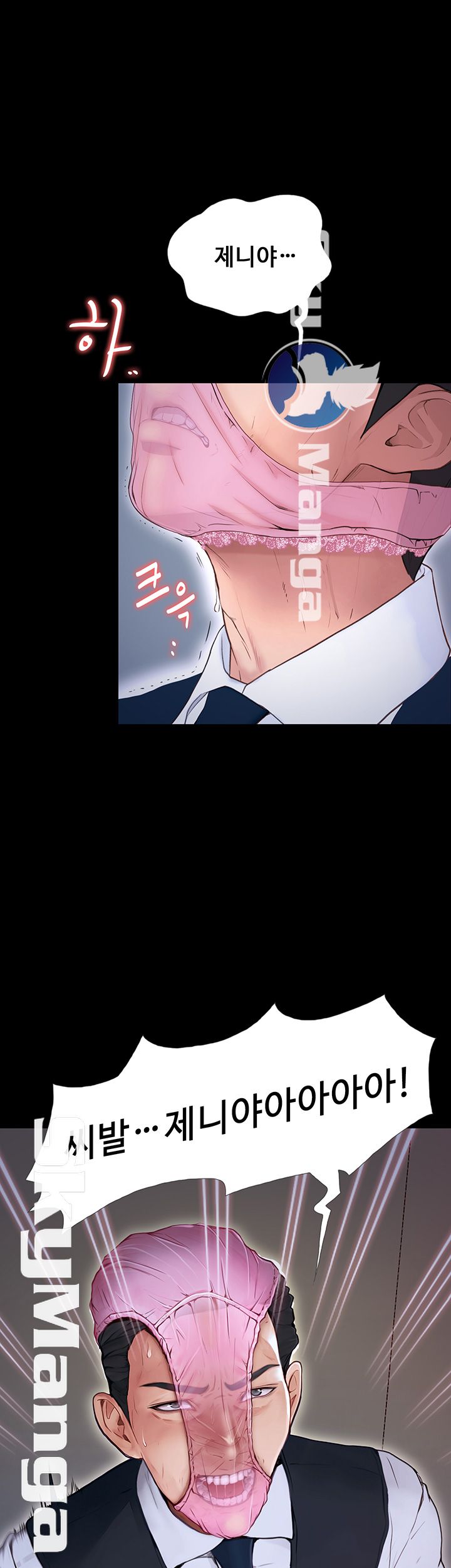 She Wants To Raw Chapter 6 Page 15