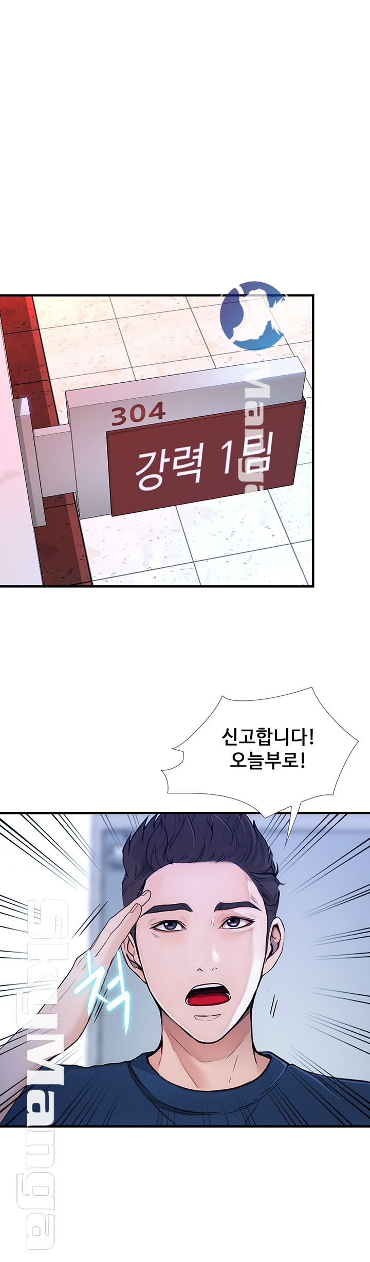 She Wants To Raw Chapter 6 Page 19