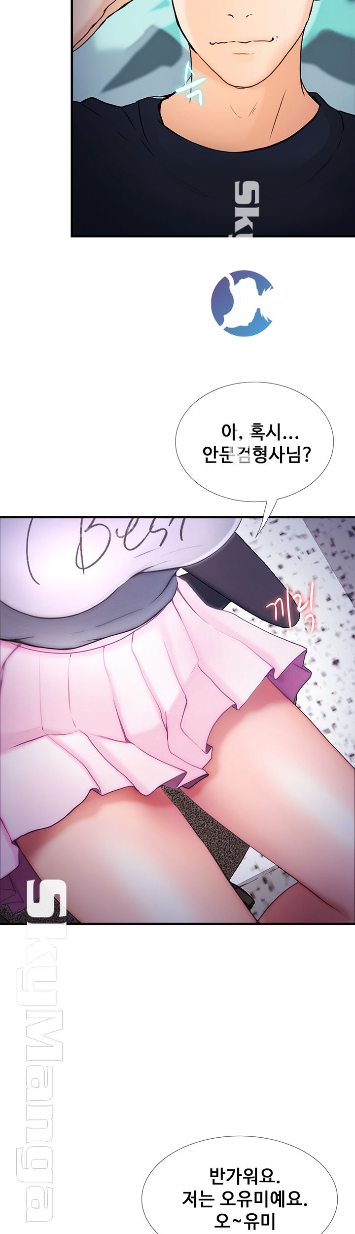 She Wants To Raw Chapter 6 Page 21