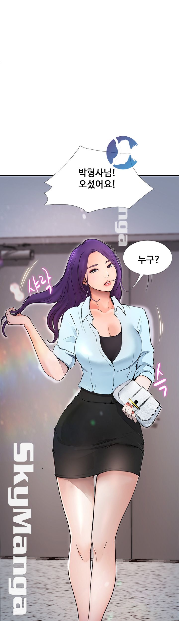 She Wants To Raw Chapter 6 Page 27