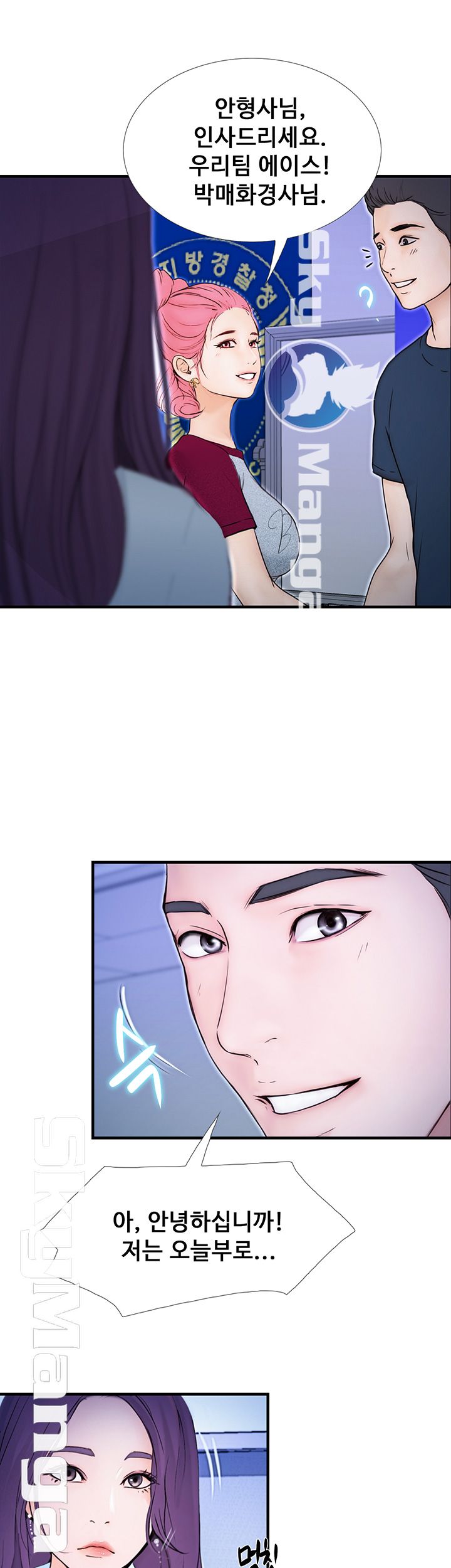 She Wants To Raw Chapter 6 Page 29