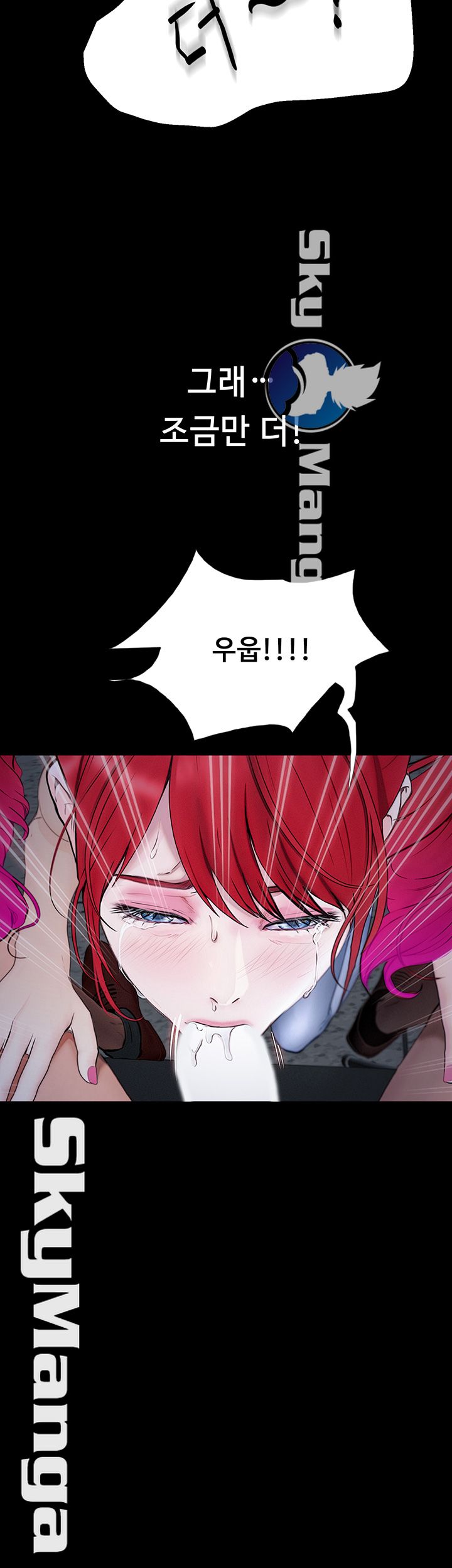 She Wants To Raw Chapter 6 Page 3