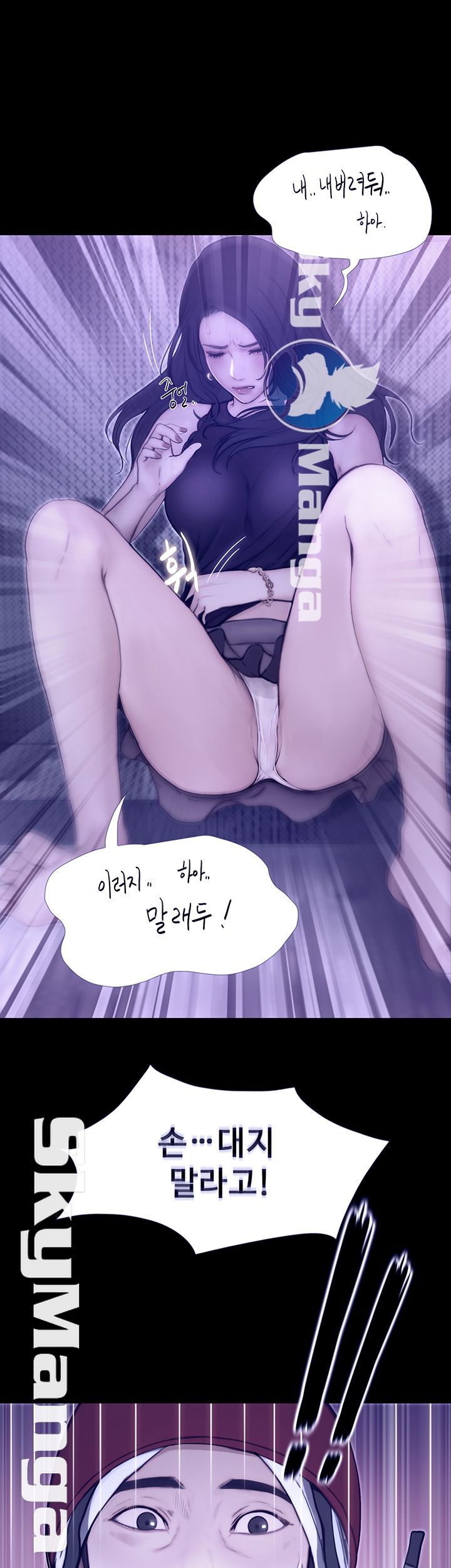 She Wants To Raw Chapter 6 Page 32