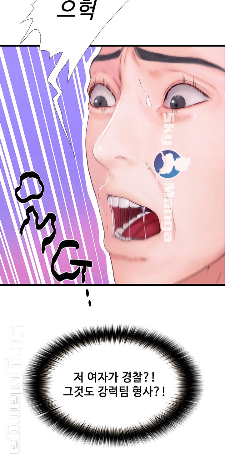 She Wants To Raw Chapter 6 Page 41