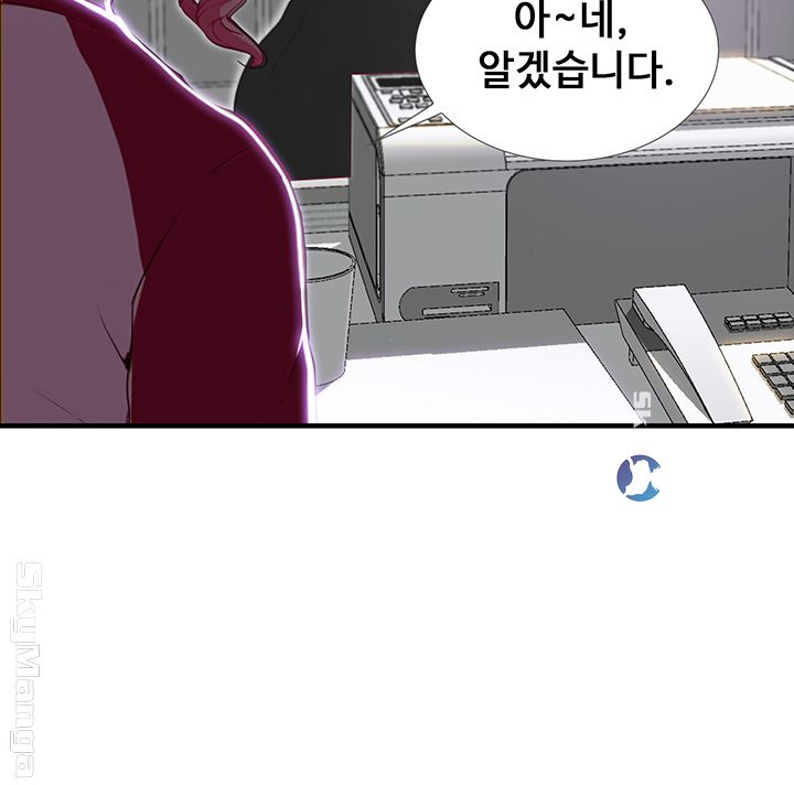 She Wants To Raw Chapter 6 Page 49