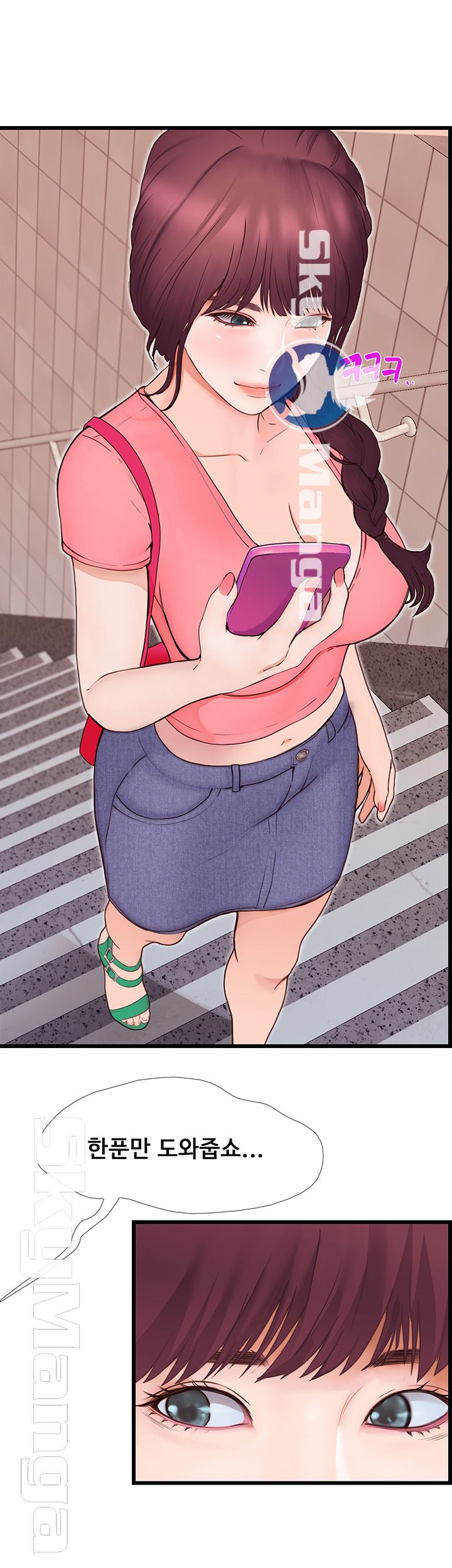 She Wants To Raw Chapter 6 Page 55