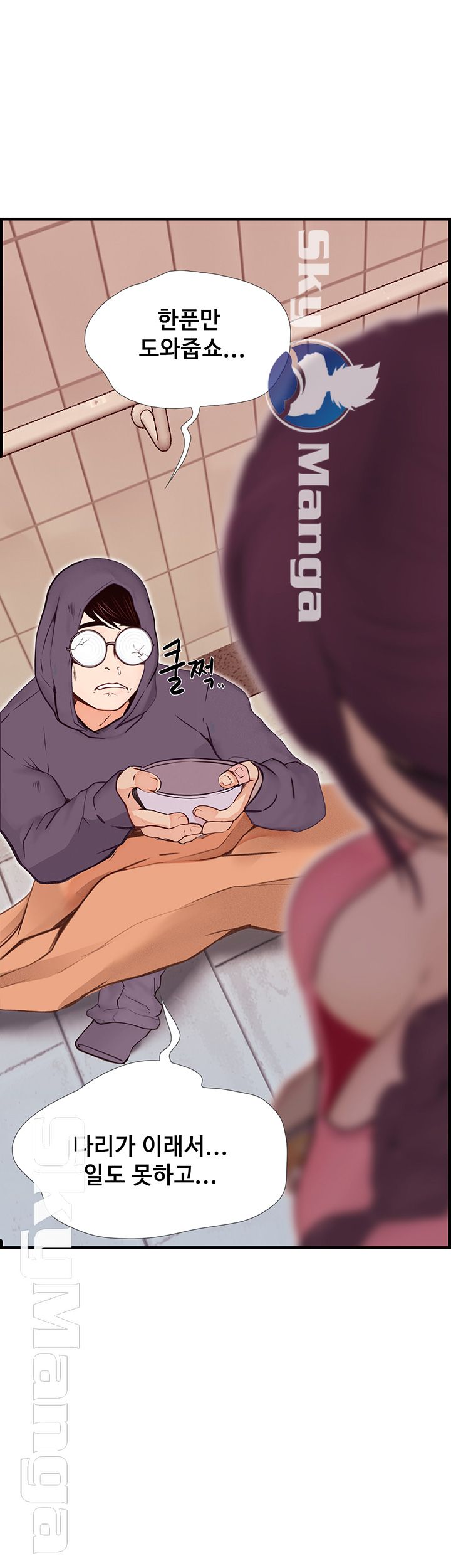 She Wants To Raw Chapter 6 Page 57