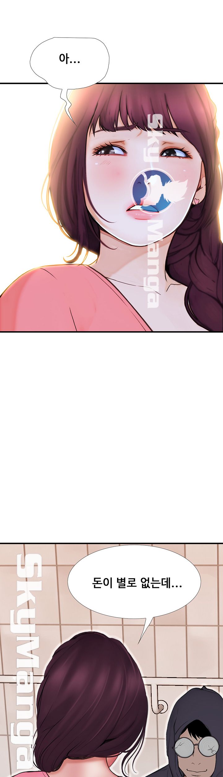 She Wants To Raw Chapter 6 Page 58