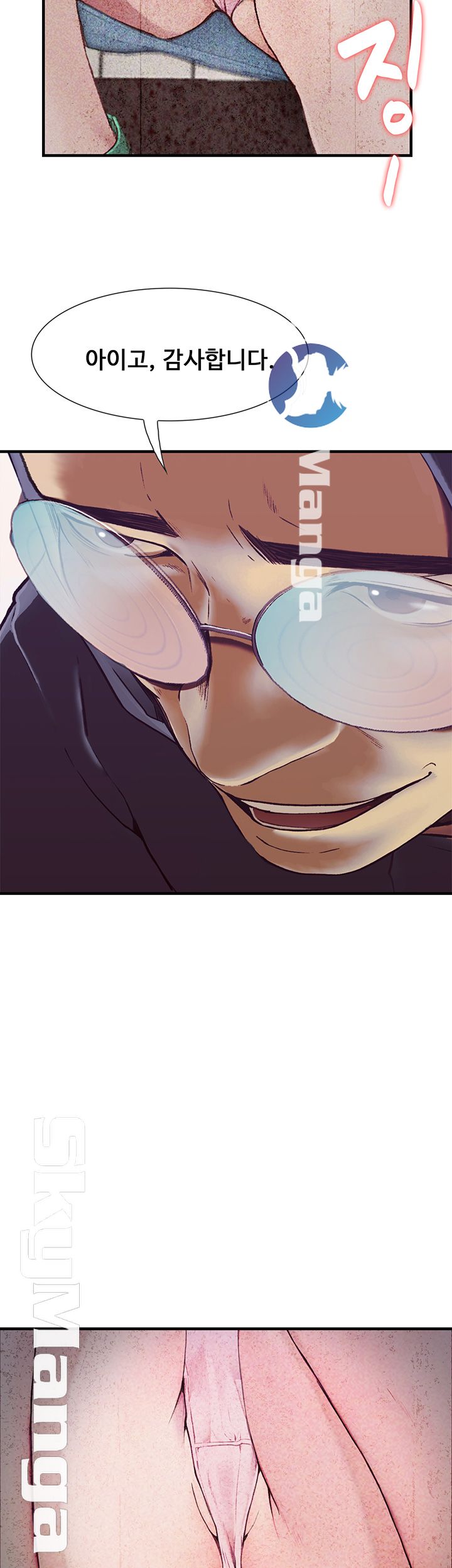 She Wants To Raw Chapter 6 Page 61