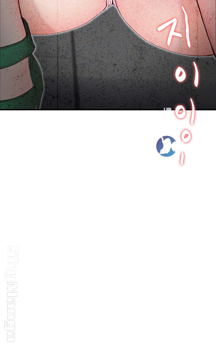 She Wants To Raw Chapter 6 Page 62