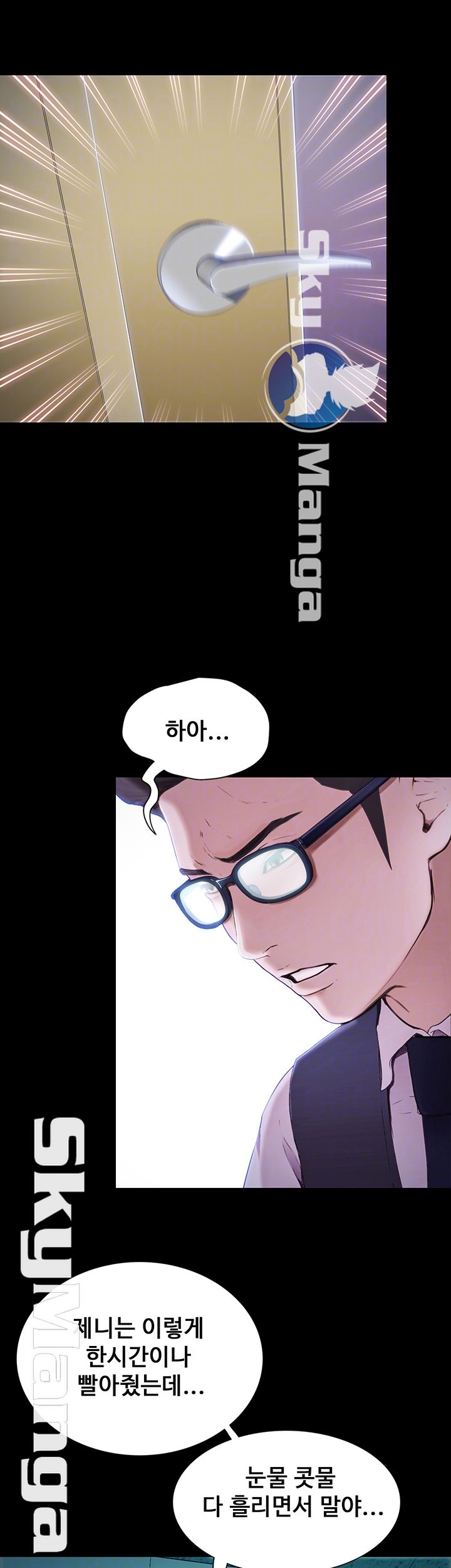 She Wants To Raw Chapter 6 Page 9