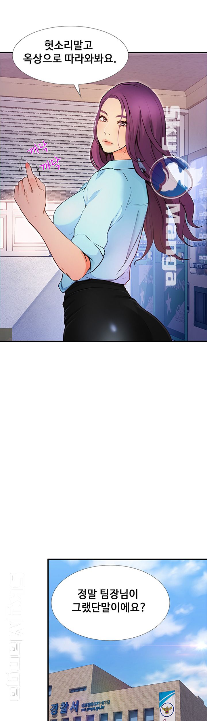 She Wants To Raw Chapter 7 Page 19